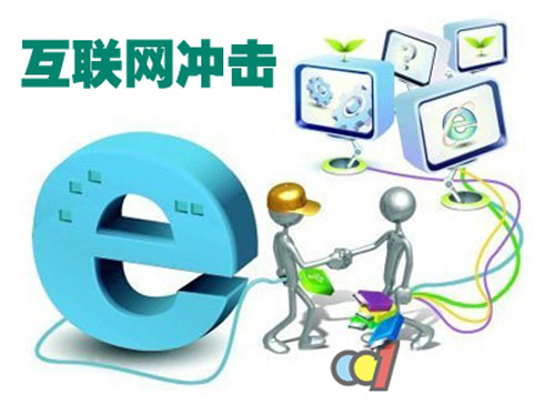 互聯網對衛(wèi)浴潔具的沖擊