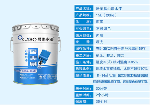 水性漆產品買哪個好？十大水性漆品牌名品列舉