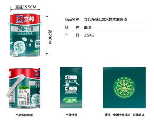 水性漆產品買哪個好？十大水性漆品牌名品列舉