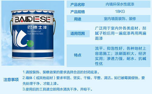 水性漆產品買哪個好？十大水性漆品牌名品列舉