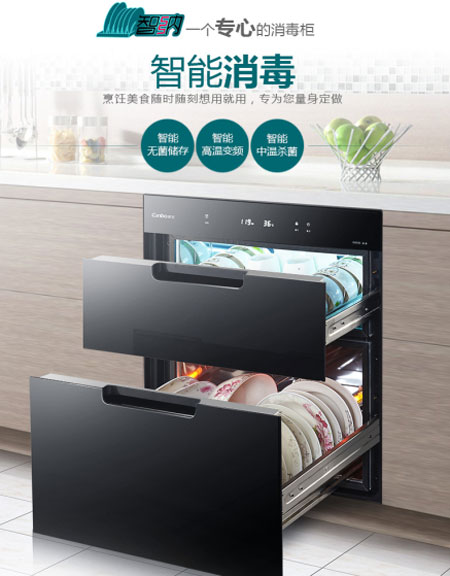 消毒柜扛鼎之作 康寶新一代智納消毒柜11EL詳細(xì)介紹