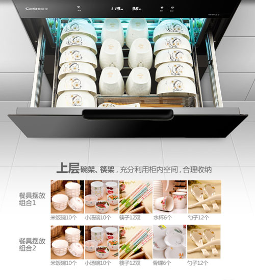 消毒柜扛鼎之作 康寶新一代智納消毒柜11EL詳細(xì)介紹