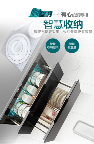 消毒柜扛鼎之作 康寶新一代智納消毒柜11EL詳細(xì)介紹