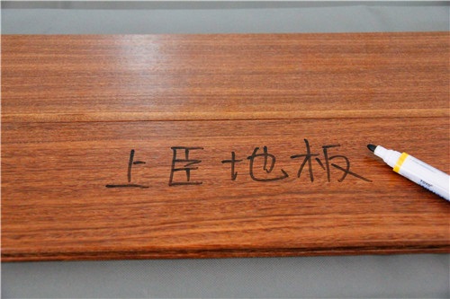 上臣地板東南亞系列實(shí)木地板東南亞雞翅木31-G-1測評