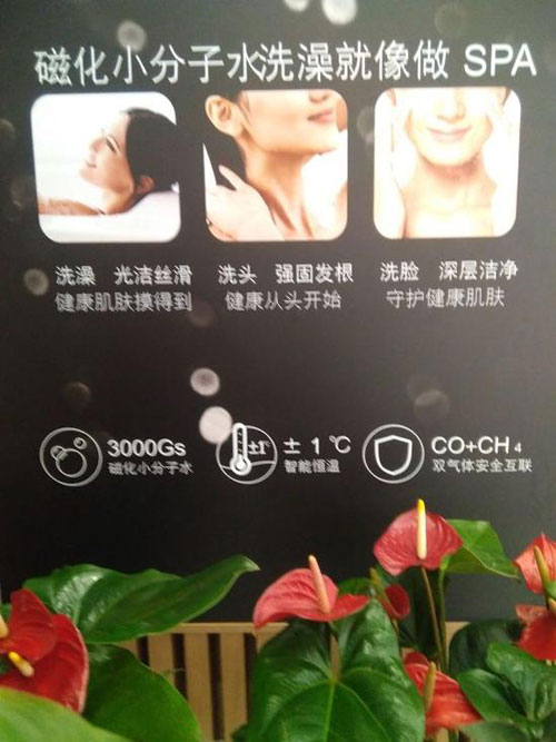 方太磁化恒溫?zé)崴鳌?jié)能環(huán)保的熱水解決方案