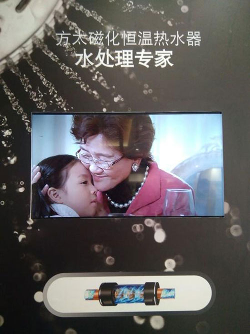 方太磁化恒溫?zé)崴鳌?jié)能環(huán)保的熱水解決方案