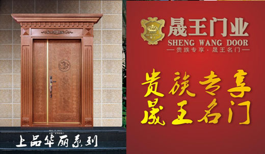 晟王十大品牌：成就天下無(wú)賊的“藍(lán)圖”