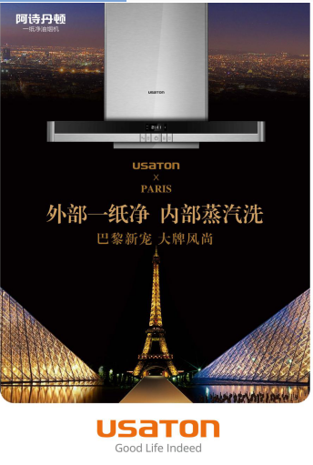 阿詩丹頓一紙凈油煙機：大吸力與大洗力結(jié)合