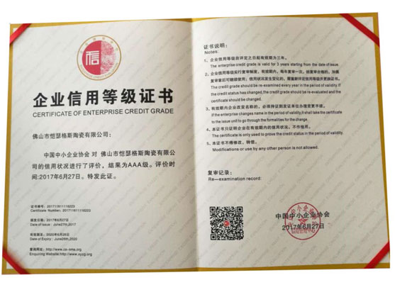 愷瑟格斯陶瓷再傳捷報 連續(xù)榮獲誠信企業(yè)最高榮譽(yù)