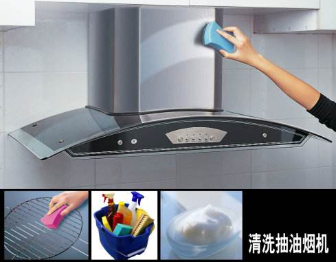 懶人一族們讓油煙機清洗by itself？可以有的！