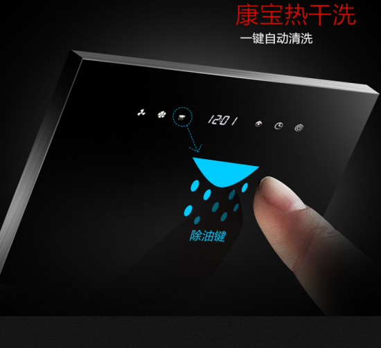 懶人一族們讓油煙機清洗by itself？可以有的！