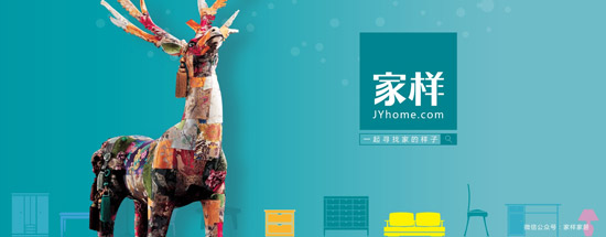 家樣·設(shè)計(jì)圈上線，促家居產(chǎn)業(yè)鏈大整合