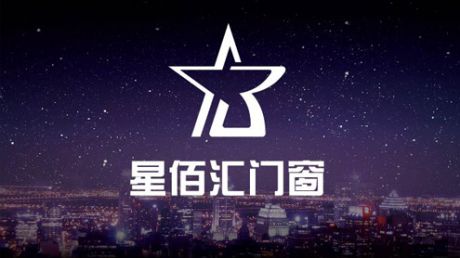 六大品牌優(yōu)勢，選擇星佰匯門窗共贏財(cái)富夢想