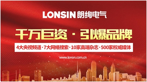 爆竹聲中一歲除，朗絢電氣送祝福