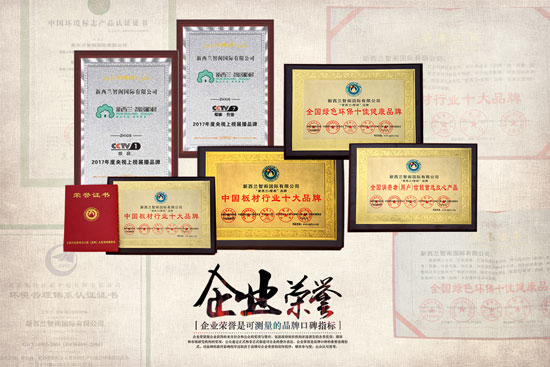 板材十大品牌新西蘭智閣，為品質而生
