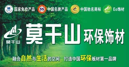 最好的多層實木板材品牌，最新的多層實木板材十大品牌排名