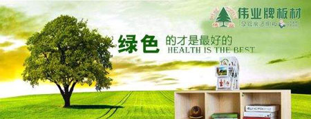 最好的多層實木板材品牌，最新的多層實木板材十大品牌排名