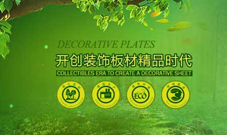 最好的多層實木板材品牌，最新的多層實木板材十大品牌排名