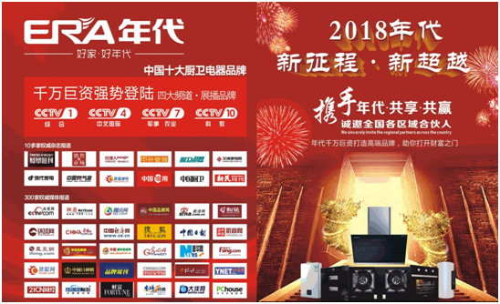 光彩奪目 年代廚電亮相中國(guó)(順德)家電博覽會(huì)