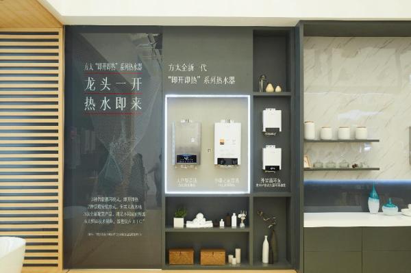 方太推“即開即熱“系列燃氣熱水器，在高端燃熱市場樹立創(chuàng)新榜樣