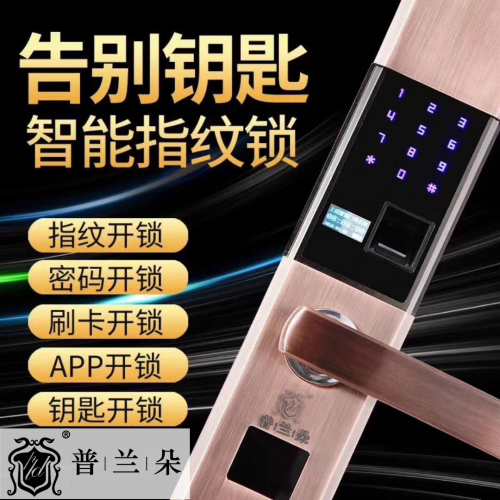普蘭朵虹膜智能鎖安全可靠、便捷 開啟安全新生活!