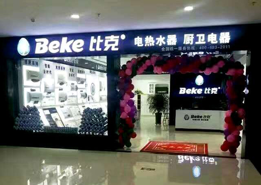 洞察先機(jī)，直擊痛點(diǎn) 比克解說(shuō)門店盈利的奧秘