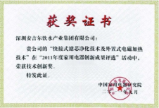 安吉爾凈水器好的領導，必然帶動企業生生不息
