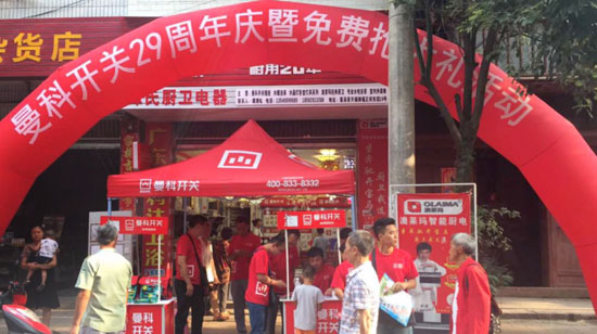 曼科開關再獲“2017中國家居行業年度創新品牌”獎