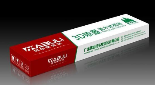 瑪布里瓷磚|突顯品牌價(jià)值升華在于用心做好服務(wù)