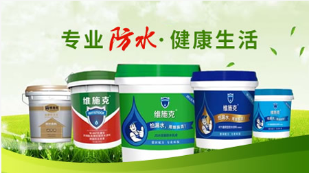 行業觀點|防水涂料十大品牌為建筑物提供高質量防水效果