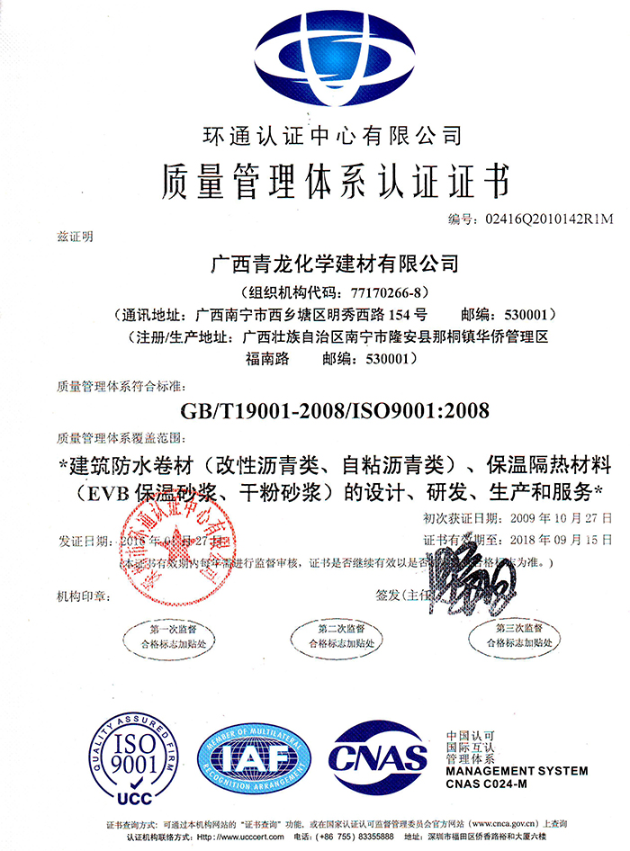 受業(yè)界廣泛肯定和贊譽(yù)，盤點(diǎn)青龍防水五大核心優(yōu)勢
