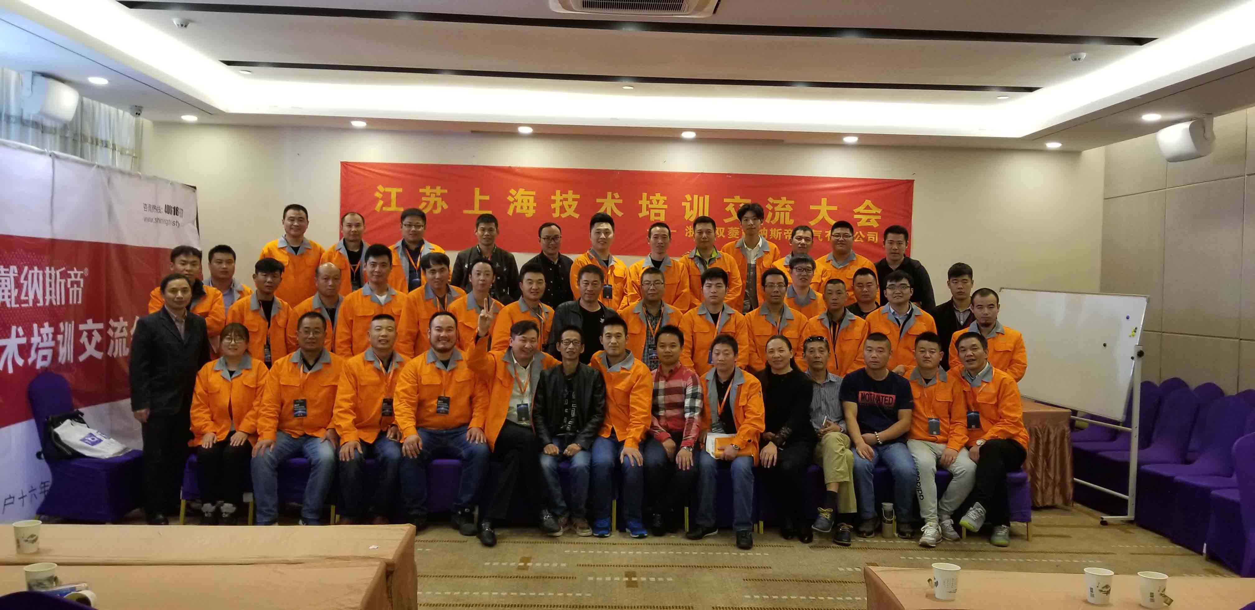 壁掛爐品牌大事|戴納斯帝江蘇區(qū)域渠道技術交流培訓會圓滿舉行