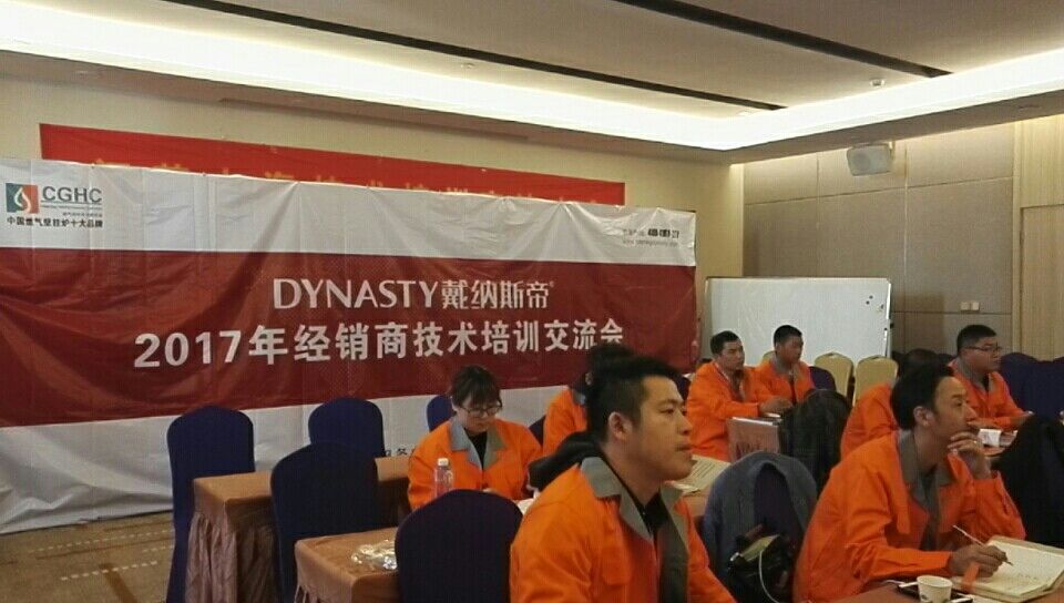 壁掛爐品牌大事|戴納斯帝江蘇區(qū)域渠道技術交流培訓會圓滿舉行