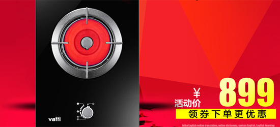 灶具十大品牌產(chǎn)品|單眼燃?xì)庠钇放颇膫€(gè)好？