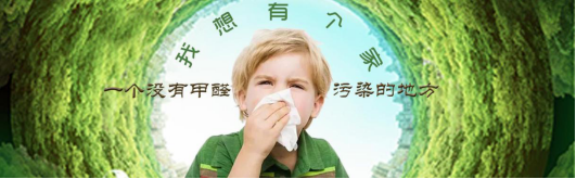 偉業牌|一張偉業板，成就健康家