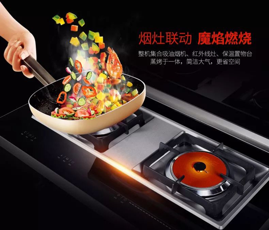 品牌產(chǎn)品|為年輕而生，睿尚魔焰集成灶