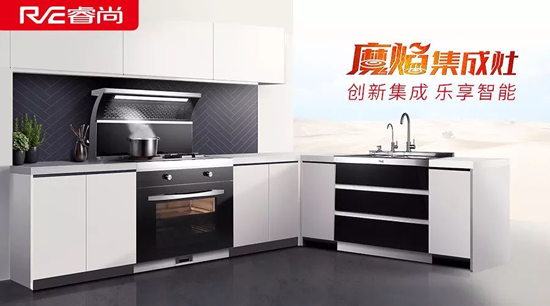 品牌產(chǎn)品|為年輕而生，睿尚魔焰集成灶