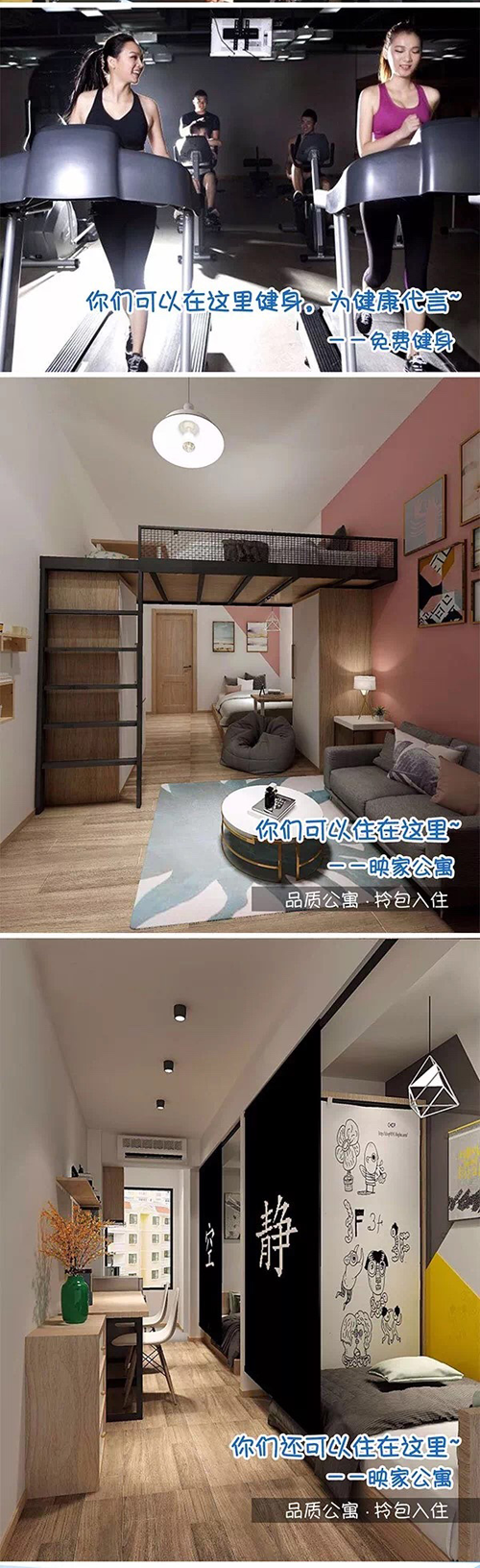 品牌案例|映家公寓出門隨控 云海物聯(lián)智慧公寓設(shè)計方案