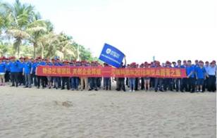 共創(chuàng)企業(yè)輝煌 記艾瑞科壁掛爐團隊2018海陵島踏青之旅