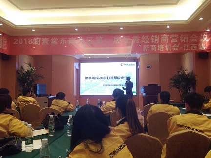 品牌大事|廚壹堂江西站培訓(xùn)，打造最強經(jīng)銷商團隊