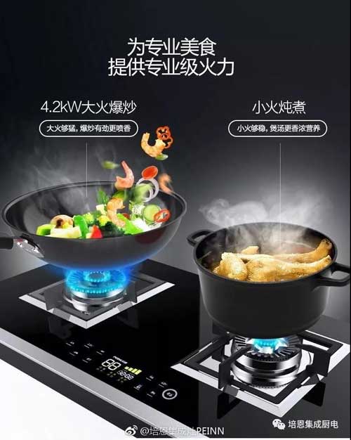 品牌大事|2018上海廚衛展 培恩集成灶為煮夫、煮婦們送福利