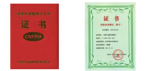品牌大事|千年舟研究院參編《無醛人造板及其制品》行業(yè)團(tuán)體標(biāo)準(zhǔn)實(shí)施