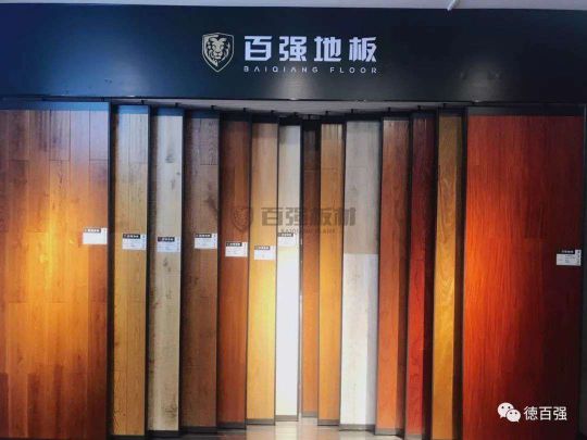 品牌發(fā)展|板材行業(yè)新翹楚 了解百?gòu)?qiáng)板材湖南長(zhǎng)沙運(yùn)營(yíng)中心
