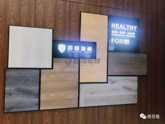 品牌發(fā)展|板材行業(yè)新翹楚 了解百?gòu)?qiáng)板材湖南長(zhǎng)沙運(yùn)營(yíng)中心