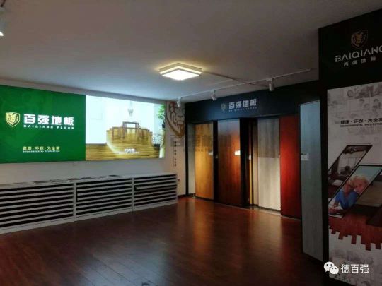 品牌發(fā)展|板材行業(yè)新翹楚 了解百?gòu)?qiáng)板材湖南長(zhǎng)沙運(yùn)營(yíng)中心