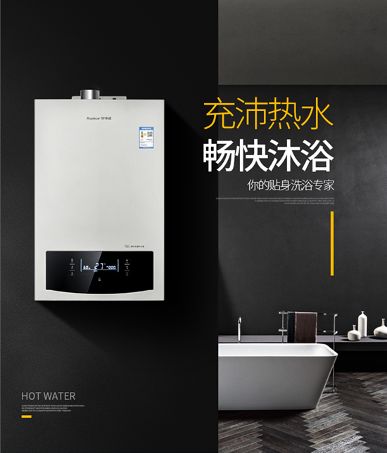 榮事達(dá)廚衛(wèi)電器 許你一個溫馨之家