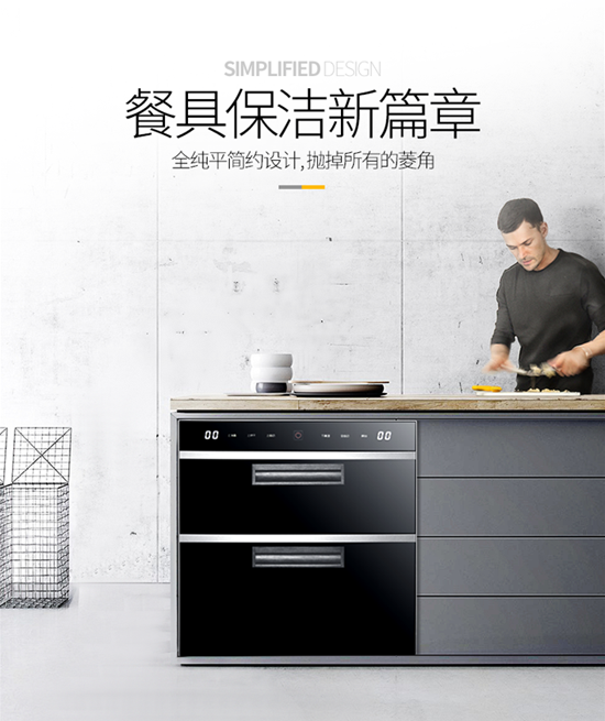 榮事達(dá)廚衛(wèi)電器 許你一個溫馨之家