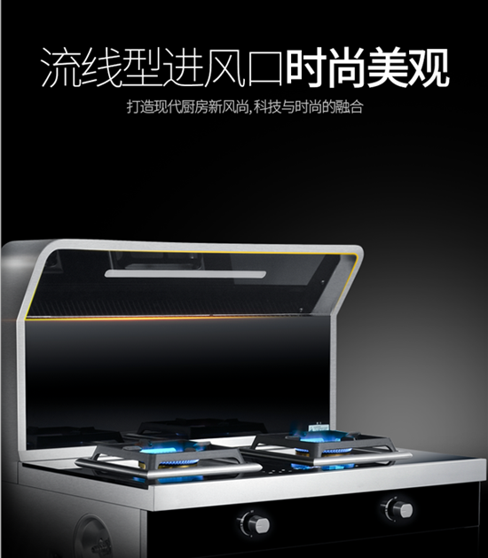 榮事達(dá)廚衛(wèi)電器 許你一個溫馨之家