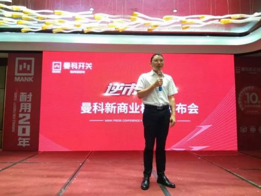 品牌大事|曼科開關(guān)新商業(yè)模式風(fēng)靡中國，引爆贛州市場