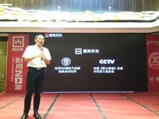 品牌大事|曼科開關(guān)新商業(yè)模式風(fēng)靡中國，引爆贛州市場
